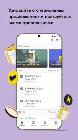 Prior Business для Android — скриншот 3