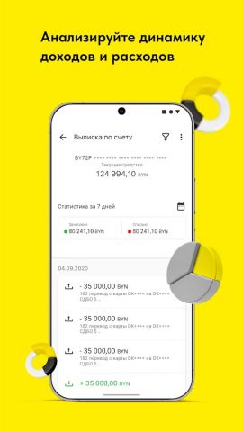 Prior Business для Android — скриншот 4