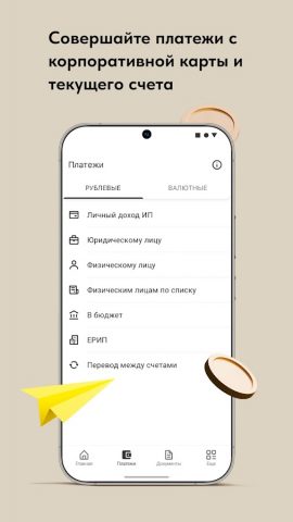 Prior Business для Android — скриншот 5