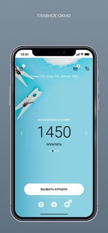Прищепка для iOS — скриншот 1