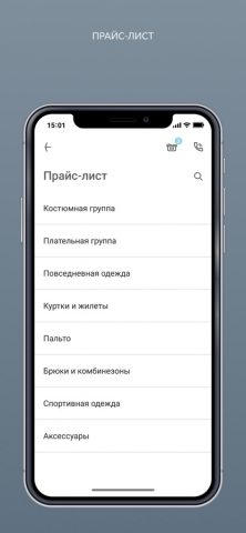 Прищепка для iOS — скриншот 2