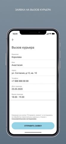 Прищепка для iOS — скриншот 3