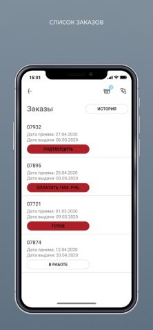 Прищепка для iOS — скриншот 4