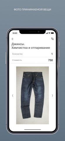 Прищепка для iOS — скриншот 5