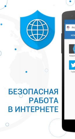 Private Browser + ВПН для Android — скриншот 1