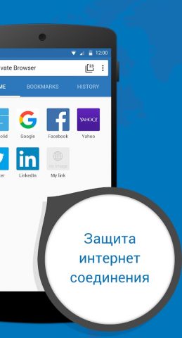 Private Browser + ВПН для Android — скриншот 2