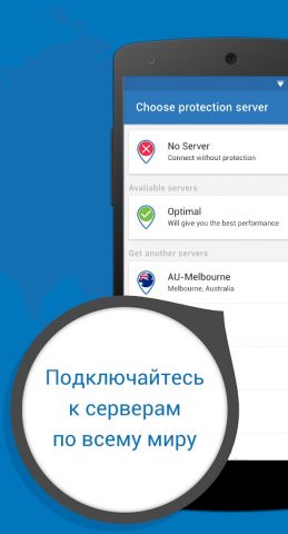 Private Browser + ВПН для Android — скриншот 4