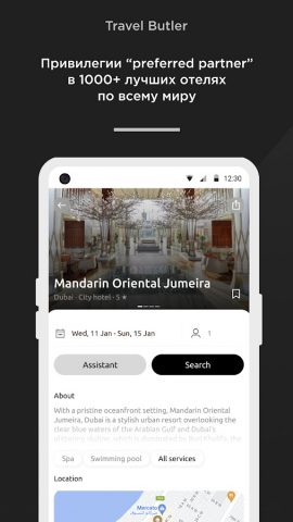 Private PRIME Club для Android — скриншот 3