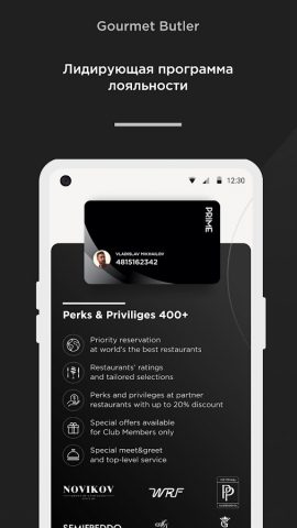 Private PRIME Club для Android — скриншот 4