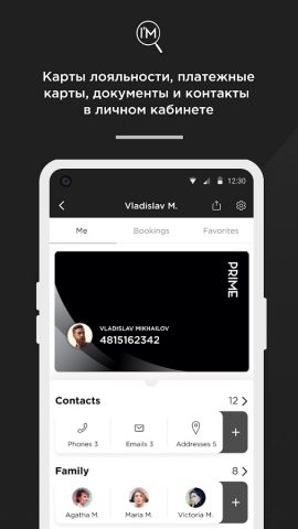 Private PRIME Club для Android — скриншот 5