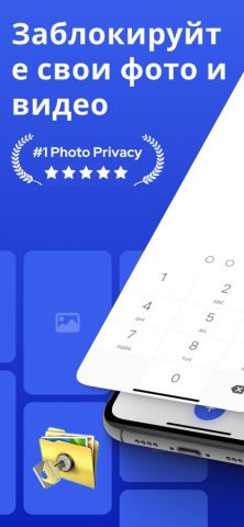 Private Photo Vault — Pic Safe для iOS — скриншот 1