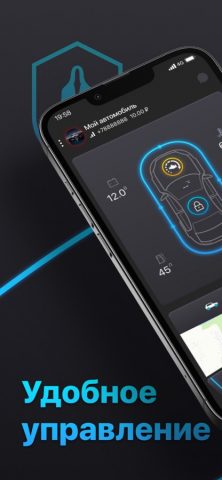 Призрак 2.0 для iOS — скриншот 1