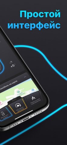 Призрак 2.0 для iOS — скриншот 2