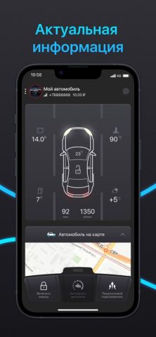 Призрак 2.0 для iOS — скриншот 3