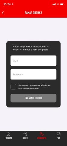 ПризываНет — скриншот 2
