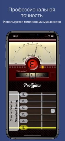 Pro Guitar Tuner для iOS — скриншот 1