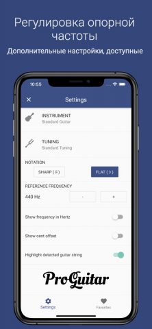 Pro Guitar Tuner для iOS — скриншот 2