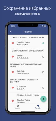 Pro Guitar Tuner для iOS — скриншот 3