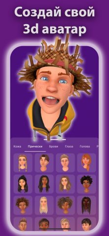 Про Стикеры Телеграм Ватсап для iOS — скриншот 1