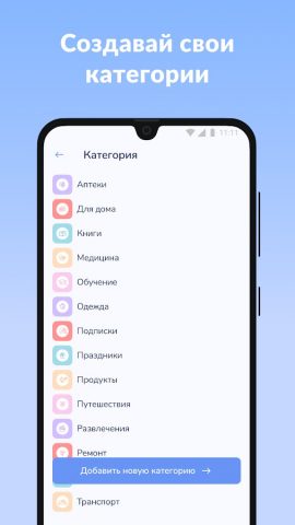 ПроЧек — чеки и учет трат. — скриншот 3