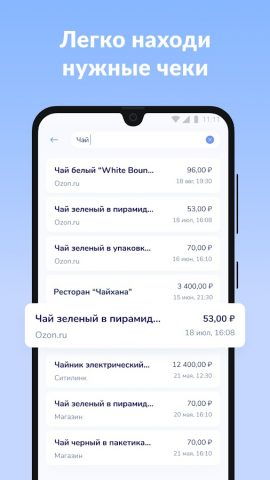ПроЧек — чеки и учет трат. — скриншот 5