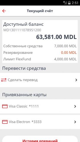 ProCredit m-banking Moldova для Android — скриншот 4