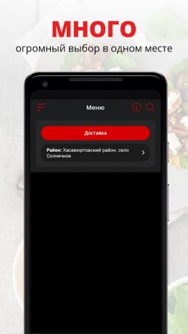 ProMarket | Russia для Android — скриншот 1