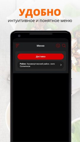 ProMarket | Russia для Android — скриншот 2