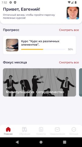 ПроТеремок для Android — скриншот 1