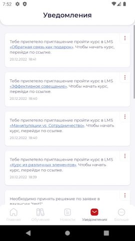 ПроТеремок для Android — скриншот 4