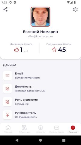 ПроТеремок для Android — скриншот 5