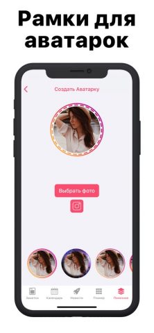 Пробел — Планер для Инстаграм для iOS — скриншот 5