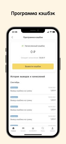 Prodly продукты оптом для iOS — скриншот 3
