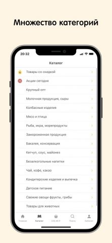 Prodly продукты оптом для iOS — скриншот 4