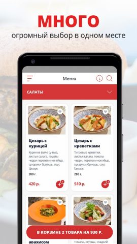 Продолжение истории для Android — скриншот 1