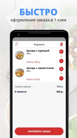 Продолжение истории для Android — скриншот 3