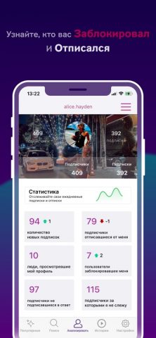 Profile Reports Tracker для iOS — скриншот 1