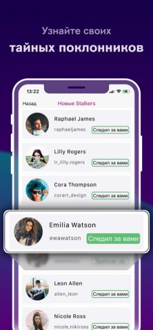 Profile Reports Tracker для iOS — скриншот 2