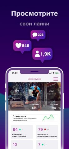 Profile Reports Tracker для iOS — скриншот 3