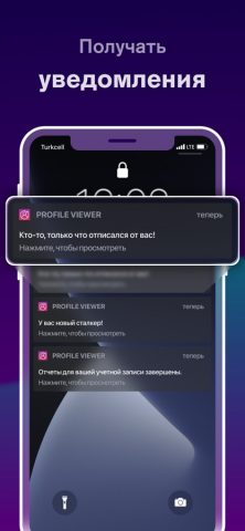 Profile Reports Tracker для iOS — скриншот 4