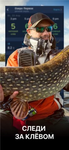 Прогноз Рыбалки для iOS — скриншот 2