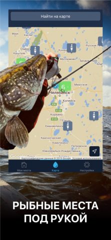 Прогноз Рыбалки для iOS — скриншот 3