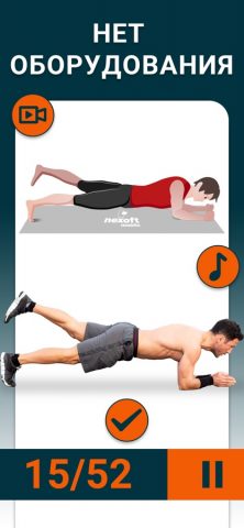 Программа Похудения для Мужчин для iOS — скриншот 3