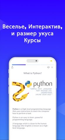 Programming:Python, HTML, Java для iOS — скриншот 4