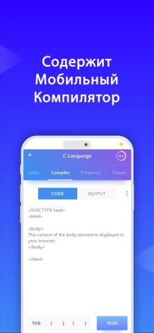 Programming:Python, HTML, Java для iOS — скриншот 5
