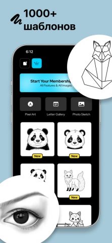 AR проектор для обводки для iOS — скриншот 3