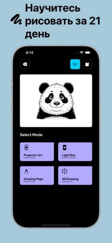 AR проектор для обводки для iOS — скриншот 5