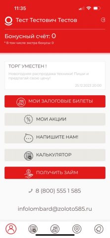 Просто 585 — скриншот 1