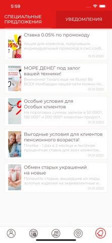 Просто 585 — скриншот 4