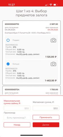 Просто 585 — скриншот 5